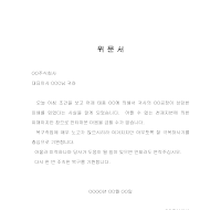 태풍피해에대한위문문 태풍피해에대한위문문